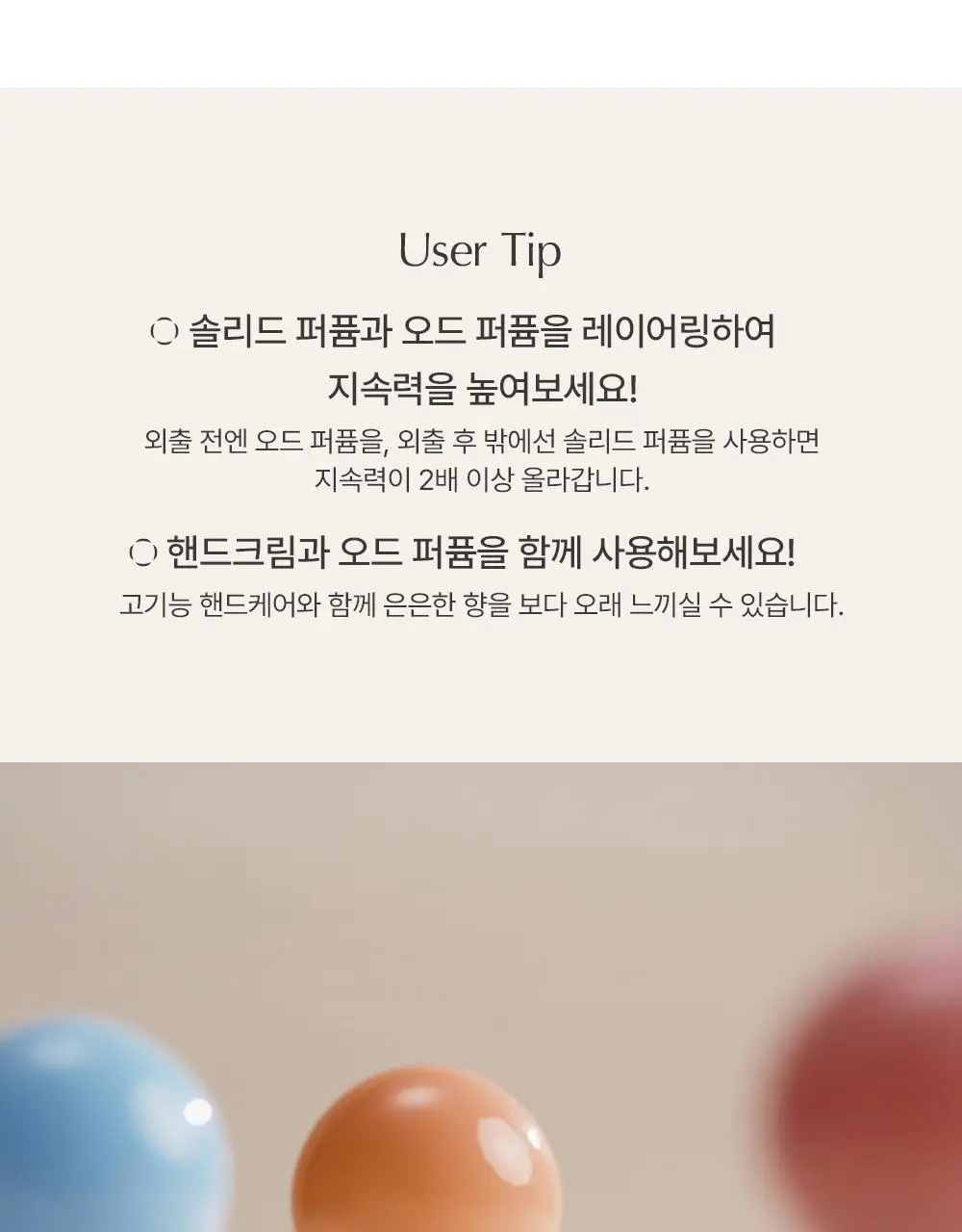 [복숭아과즙향] 루아페 화이트 애프리콧 EDP 30ml 상세페이지 12